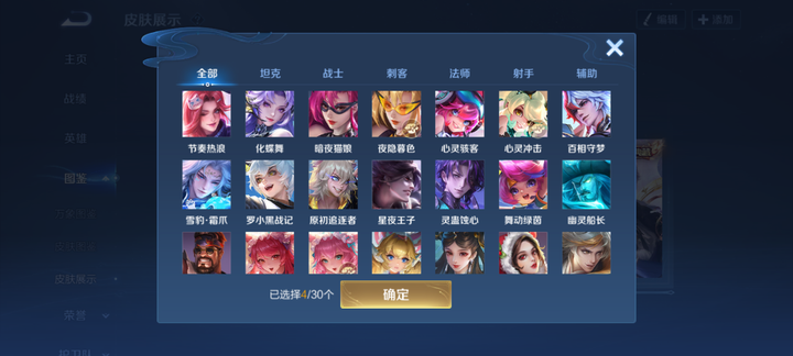 WZQM4559412王者荣耀账号详情图11 WZQM4559412王者荣耀账号详情图11
