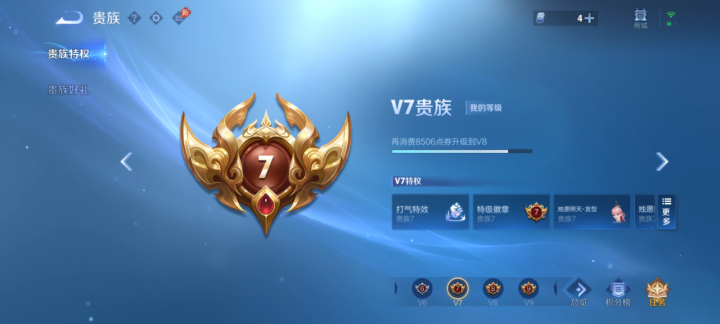 WZQM4559412王者荣耀账号详情图13 WZQM4559412王者荣耀账号详情图13