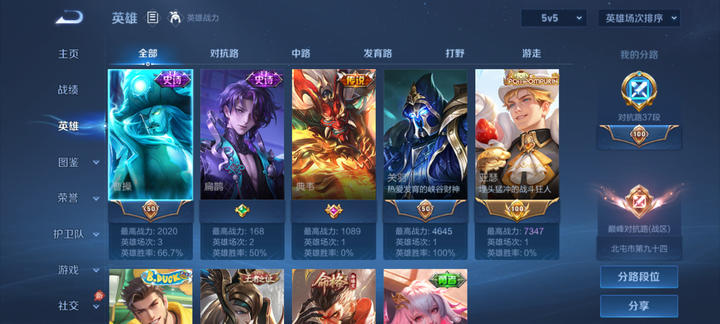 WZQM4559412王者荣耀账号详情图5 WZQM4559412王者荣耀账号详情图5