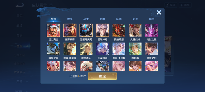 WZQM4559412王者荣耀账号详情图10 WZQM4559412王者荣耀账号详情图10