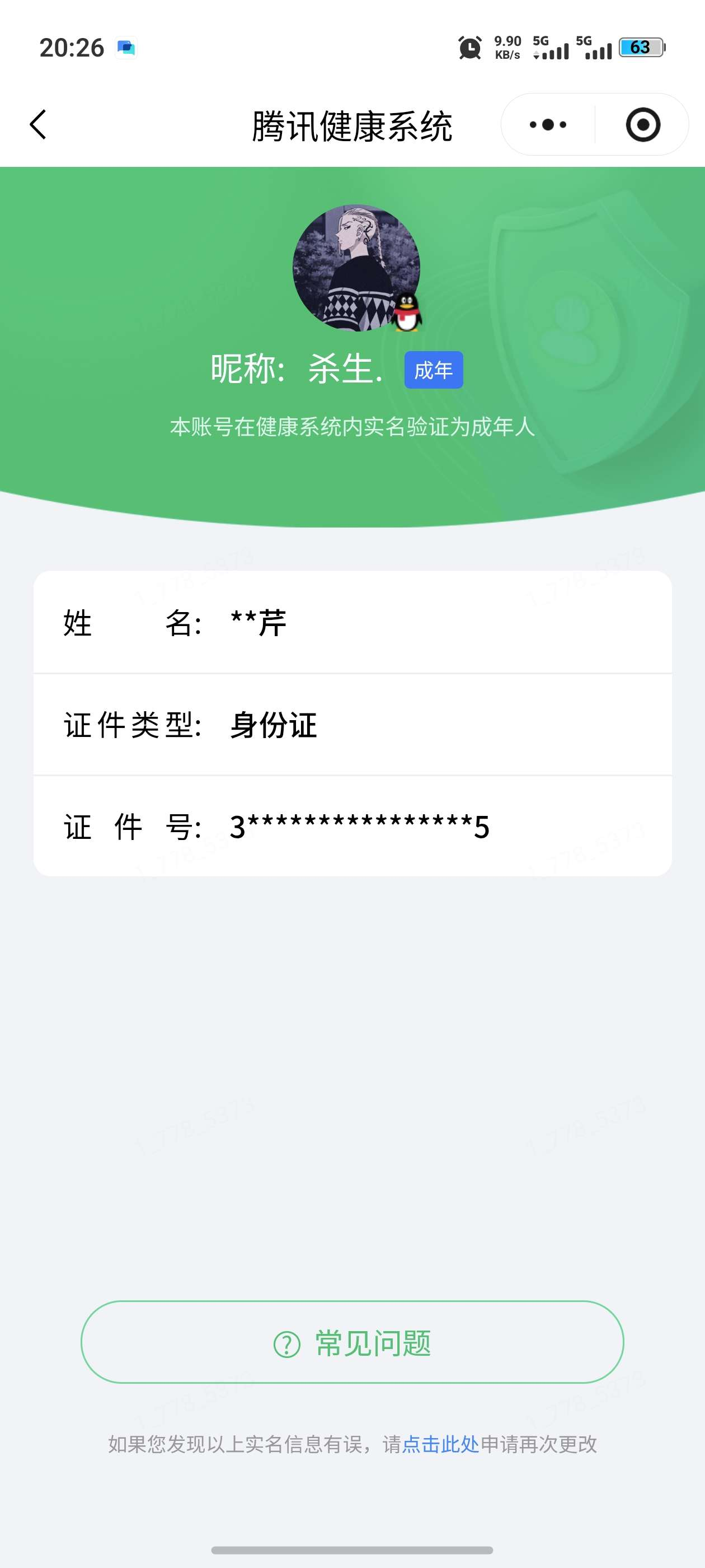 王者荣耀账号安卓QQ[24365111]【精品号手慢无】实名: 可修改 贵族等级: V7皮肤数: 359 ，巅峰赛151
