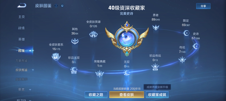 WZQM4543261王者荣耀账号详情图7 WZQM4543261王者荣耀账号详情图7