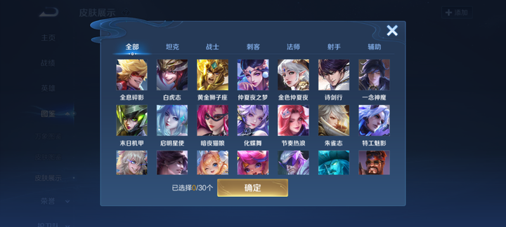 WZQM4543261王者荣耀账号详情图9 WZQM4543261王者荣耀账号详情图9