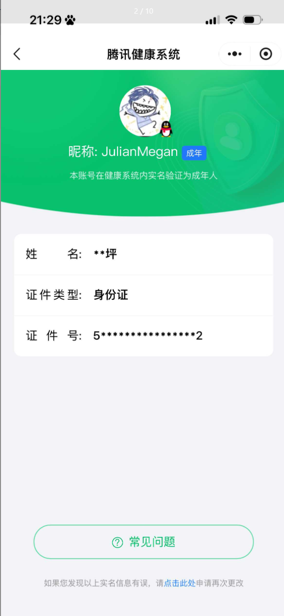 王者荣耀账号苹果QQ【精品号手慢无】对抗路41段，8100分银标不知火舞；星传说：未来机甲，夺宝197抽，星币5123，v7；九霄神辉、东海龙王·敖光、落雪白狼、冰锋战神、炽阳神光；