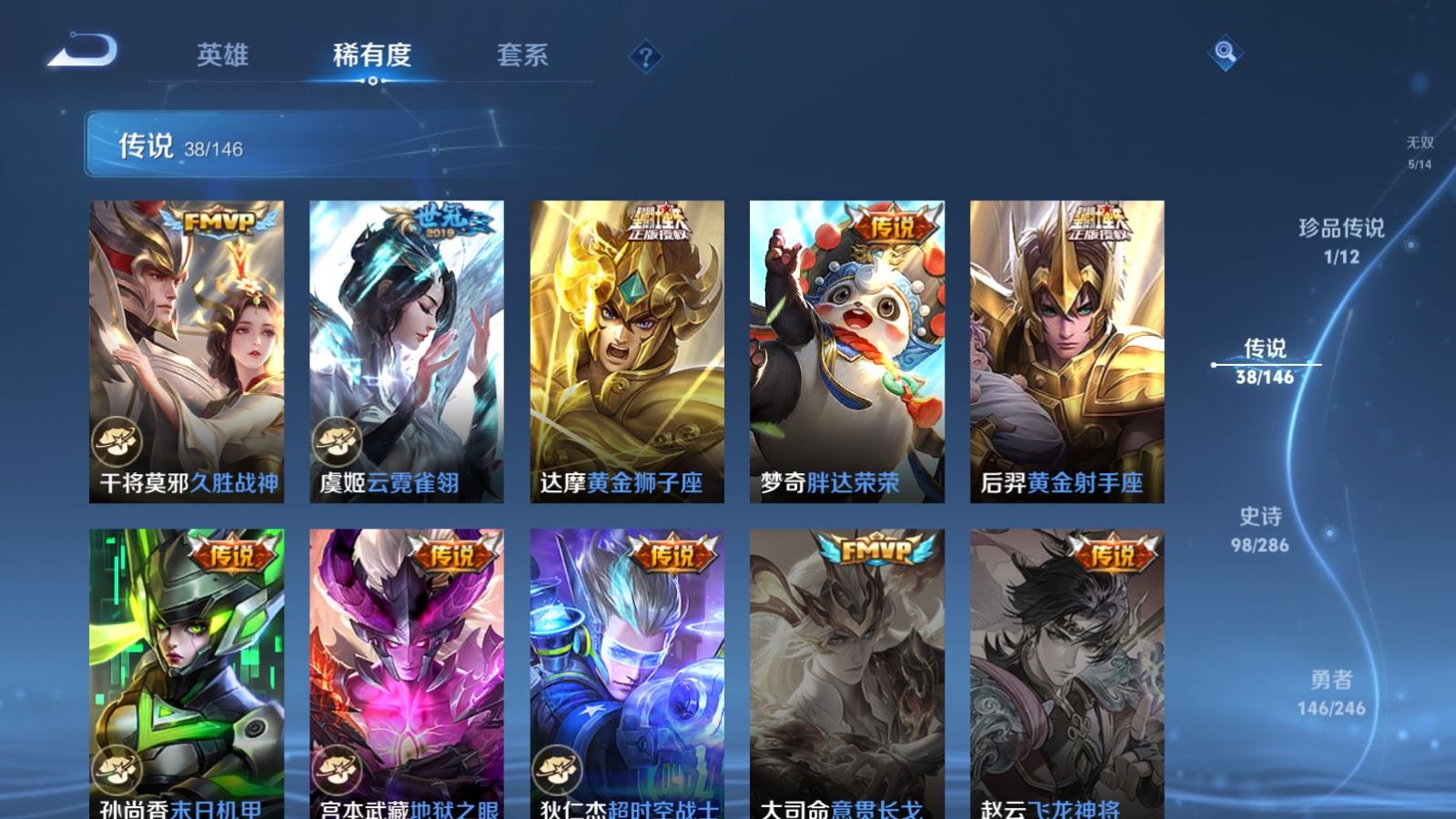 WZQM4543499王者荣耀账号详情图19 WZQM4543499王者荣耀账号详情图19