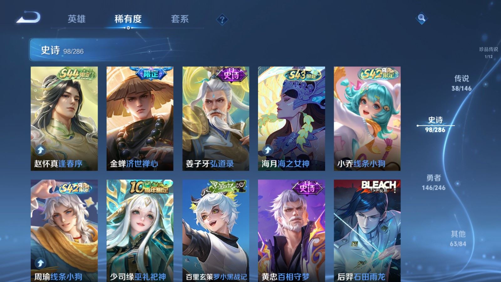 WZQM4543499王者荣耀账号详情图31 WZQM4543499王者荣耀账号详情图31