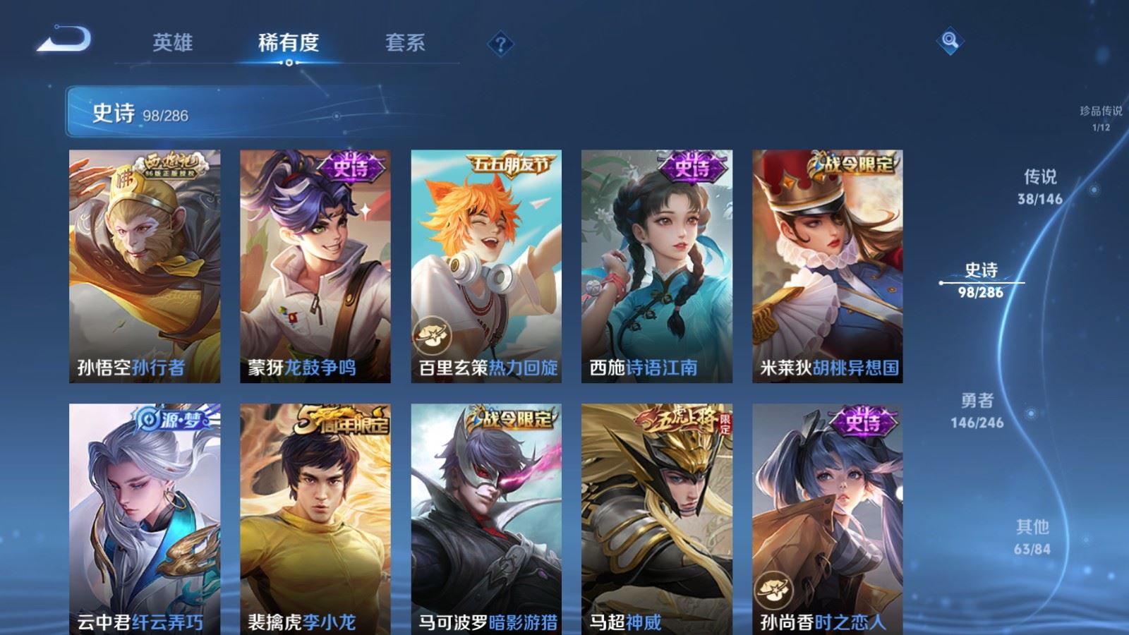 WZQM4543499王者荣耀账号详情图11 WZQM4543499王者荣耀账号详情图11