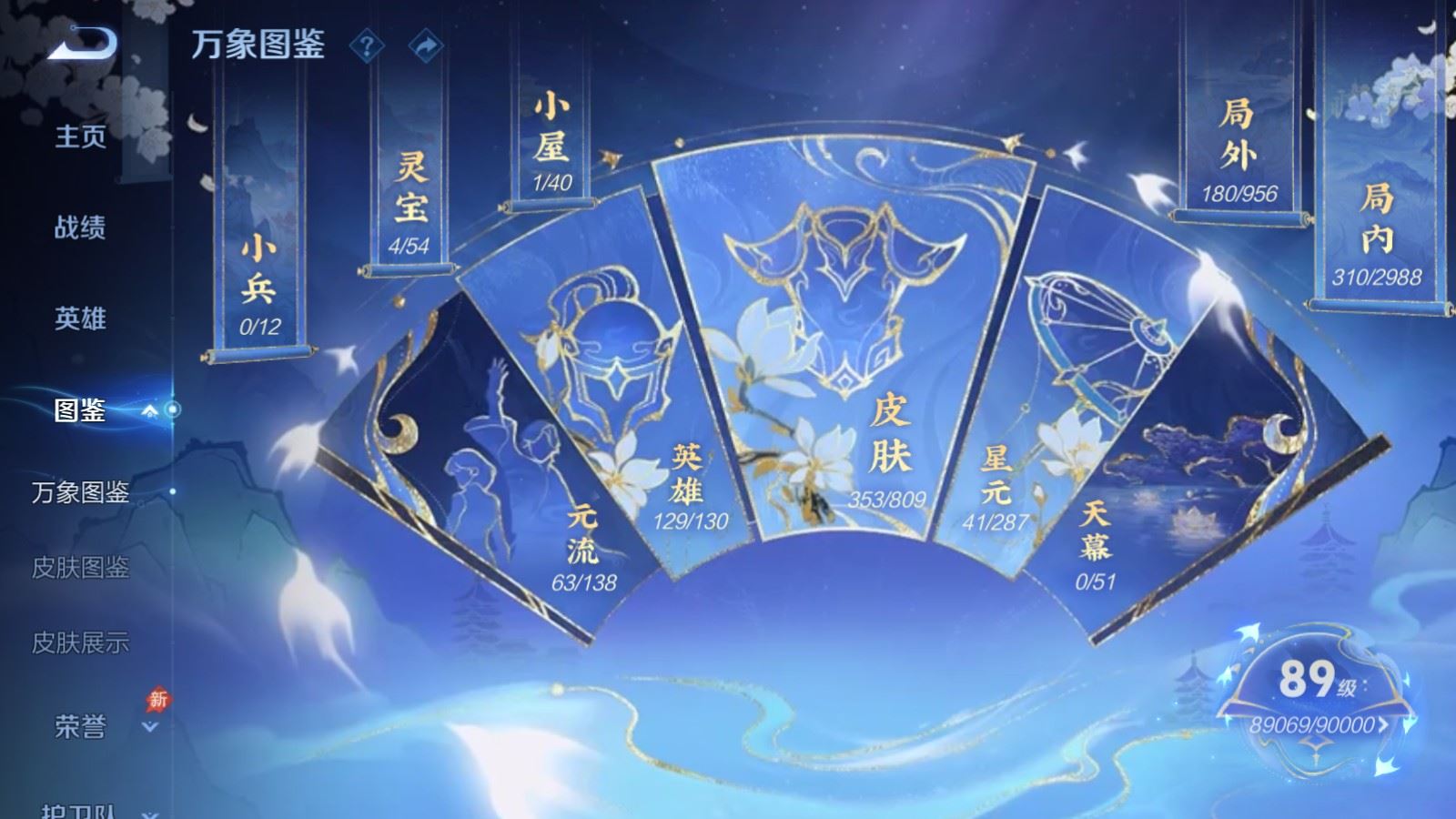 WZQM4543499王者荣耀账号详情图18 WZQM4543499王者荣耀账号详情图18