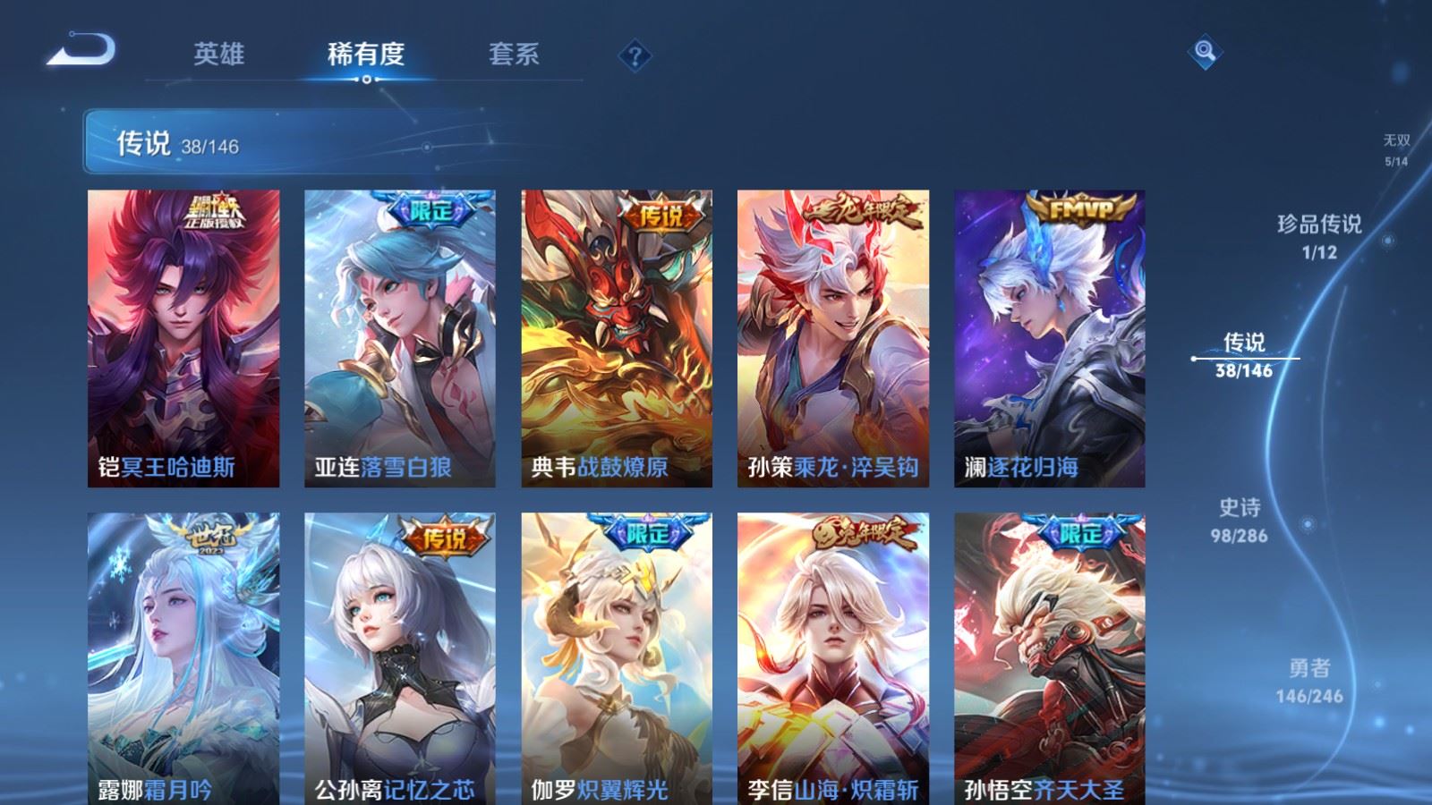 WZQM4543499王者荣耀账号详情图12 WZQM4543499王者荣耀账号详情图12