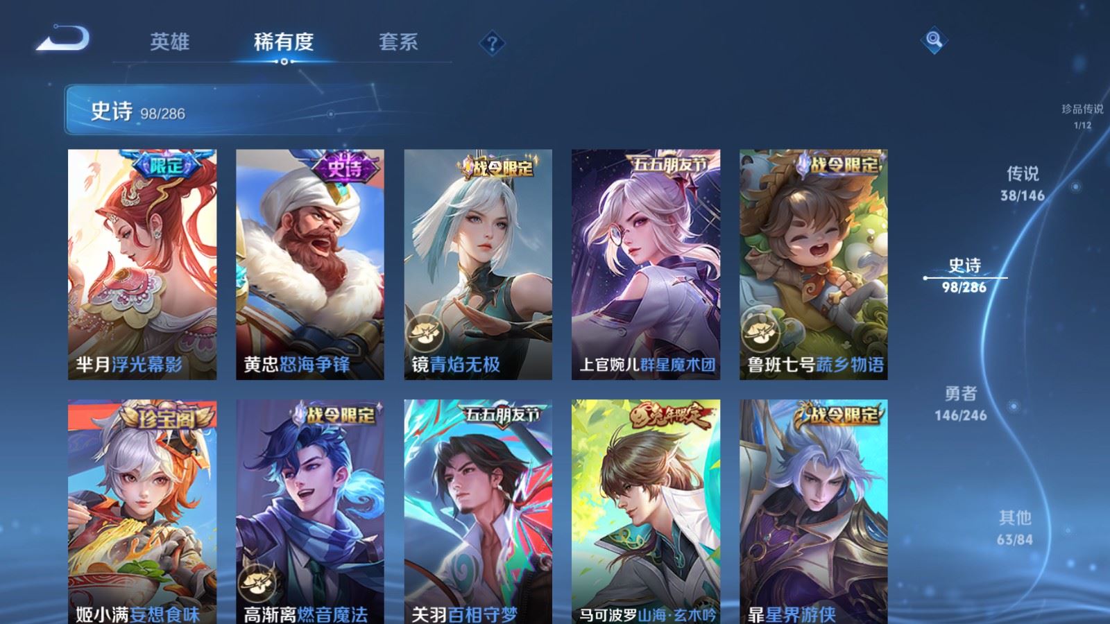 WZQM4543499王者荣耀账号详情图17 WZQM4543499王者荣耀账号详情图17