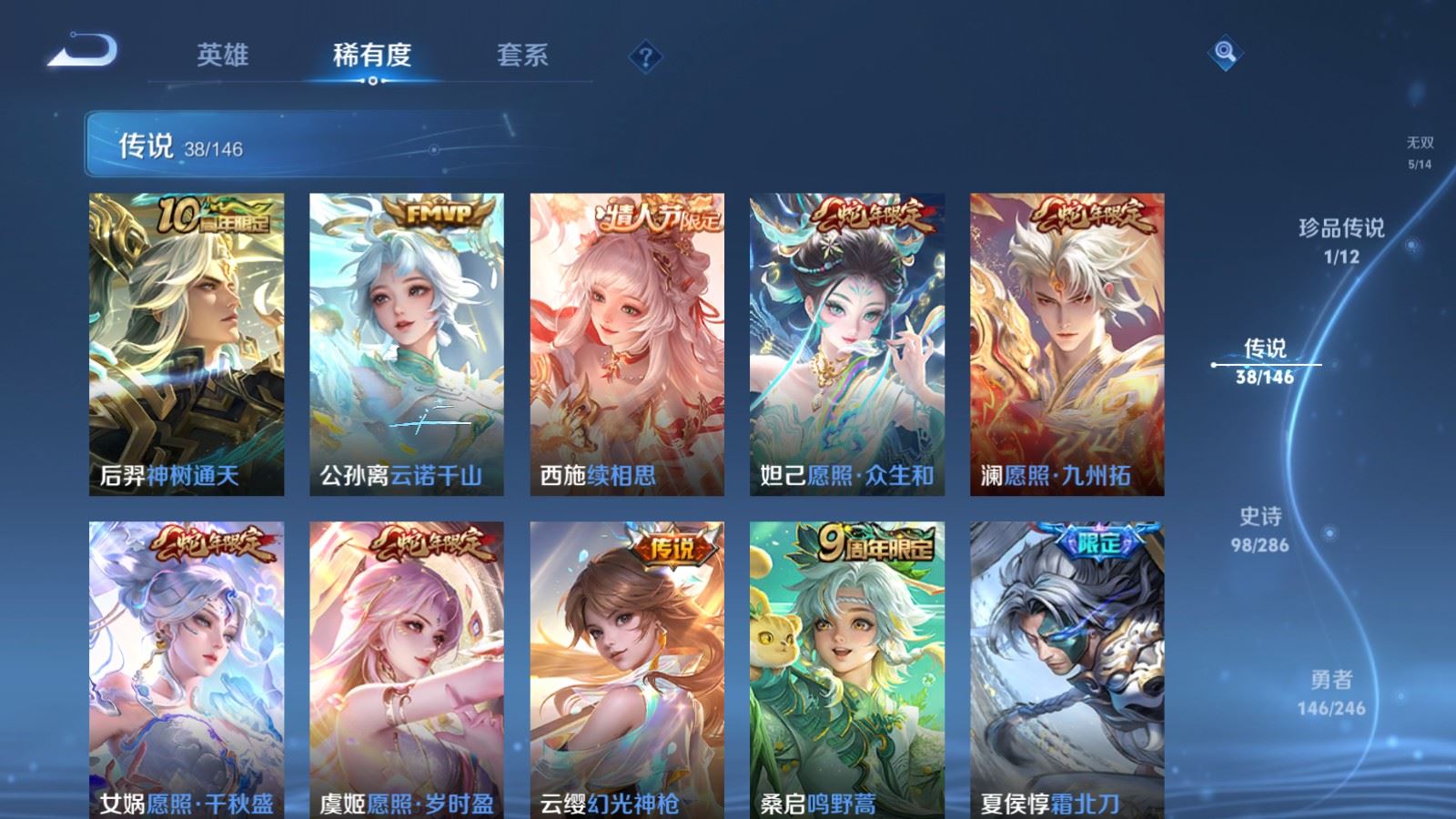 WZQM4543499王者荣耀账号详情图8 WZQM4543499王者荣耀账号详情图8