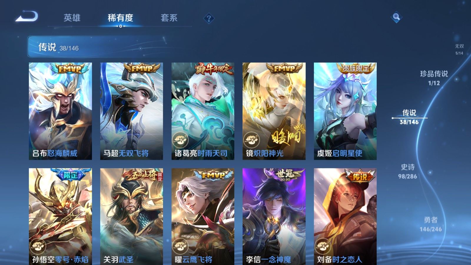 WZQM4543499王者荣耀账号详情图22 WZQM4543499王者荣耀账号详情图22