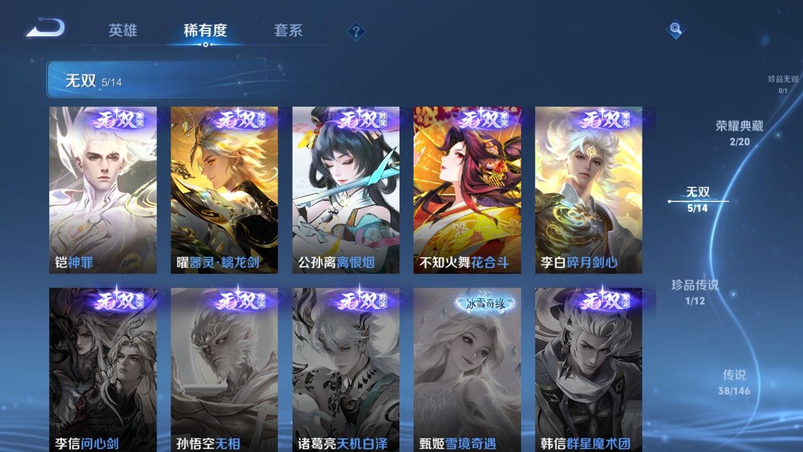 WZQM4543499王者荣耀账号详情图9 WZQM4543499王者荣耀账号详情图9