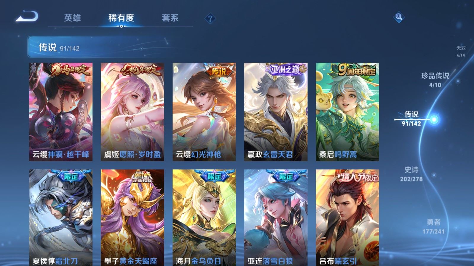 WZQM4543503王者荣耀账号详情图4 WZQM4543503王者荣耀账号详情图4
