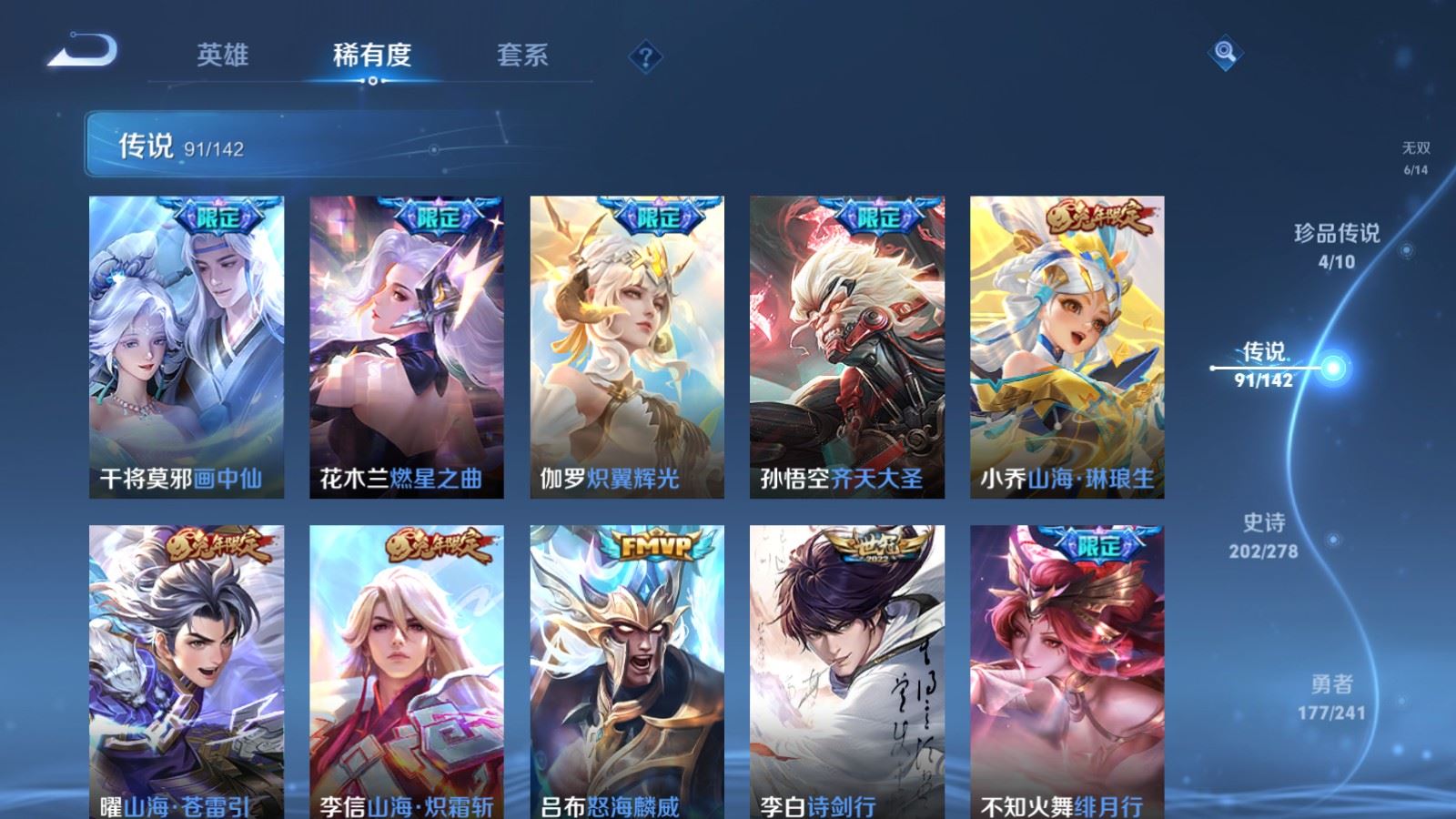 WZQM4543503王者荣耀账号详情图5 WZQM4543503王者荣耀账号详情图5