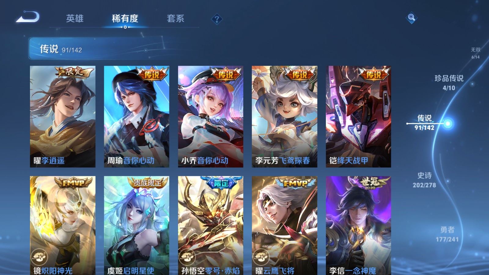 WZQM4543503王者荣耀账号详情图40 WZQM4543503王者荣耀账号详情图40