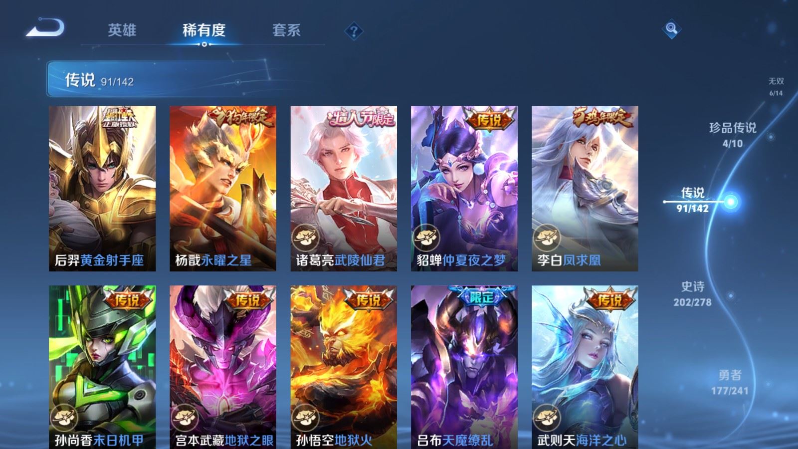 WZQM4543503王者荣耀账号详情图43 WZQM4543503王者荣耀账号详情图43
