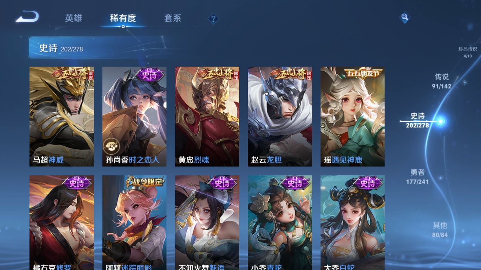 WZQM4543503王者荣耀账号详情图49 WZQM4543503王者荣耀账号详情图49