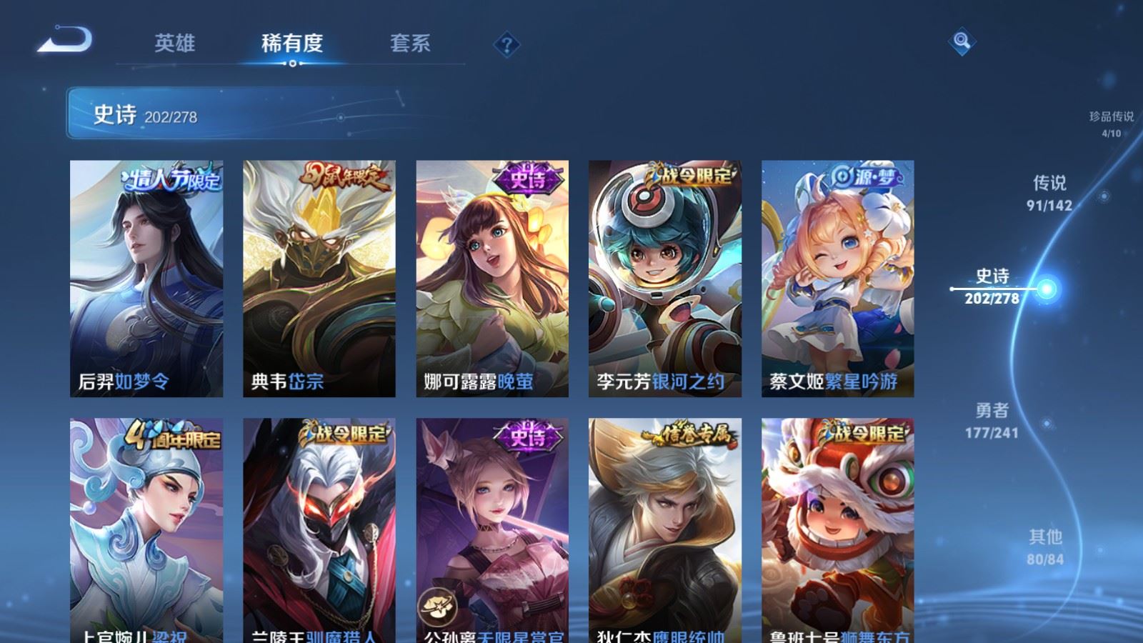WZQM4543503王者荣耀账号详情图32 WZQM4543503王者荣耀账号详情图32
