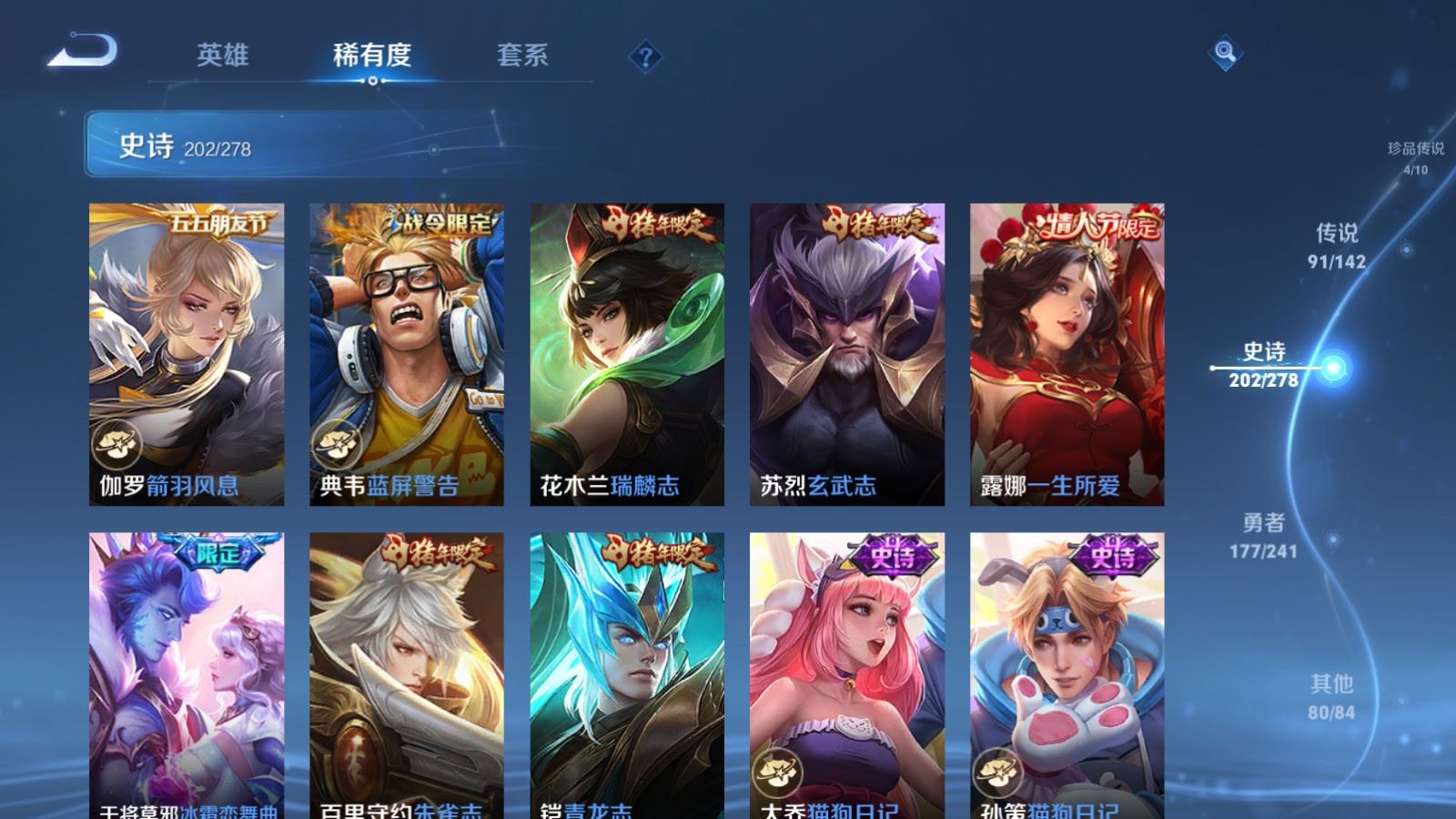 WZQM4543503王者荣耀账号详情图7 WZQM4543503王者荣耀账号详情图7