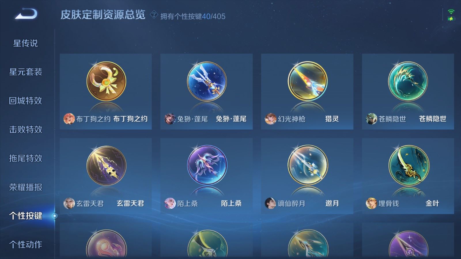 WZQM4543503王者荣耀账号详情图10 WZQM4543503王者荣耀账号详情图10