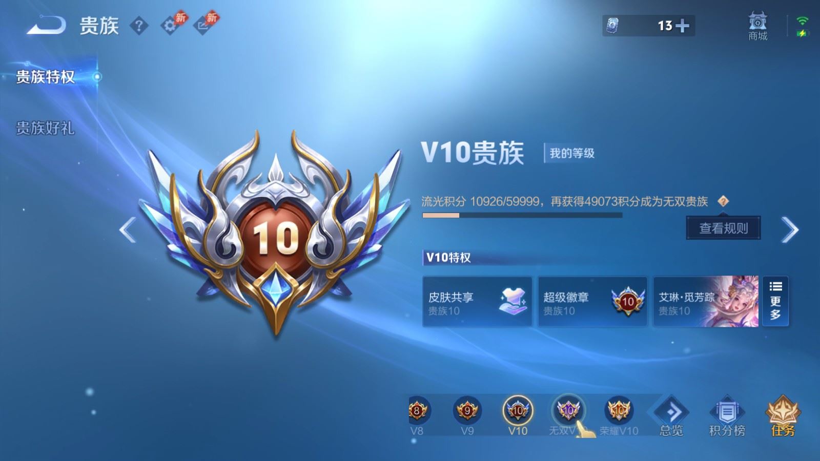 WZQM4543503王者荣耀账号详情图14 WZQM4543503王者荣耀账号详情图14