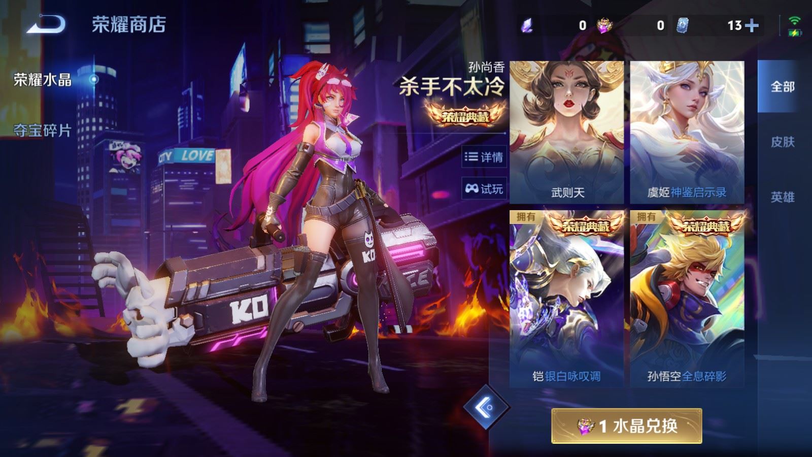 WZQM4543503王者荣耀账号详情图23 WZQM4543503王者荣耀账号详情图23