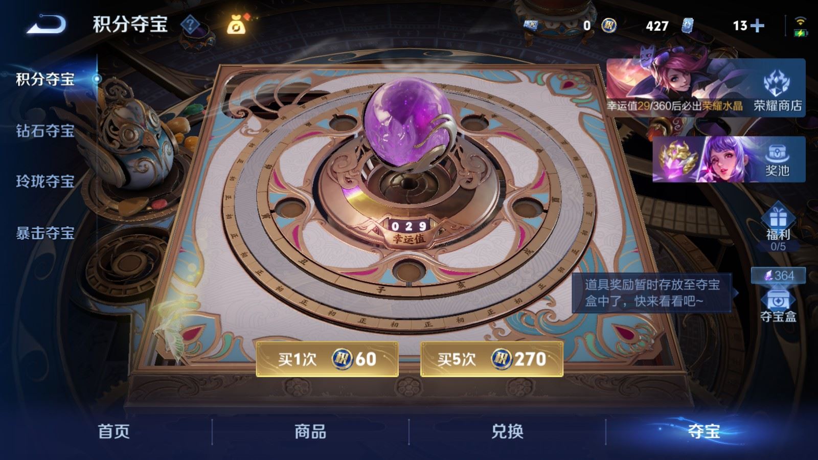 WZQM4543503王者荣耀账号详情图11 WZQM4543503王者荣耀账号详情图11