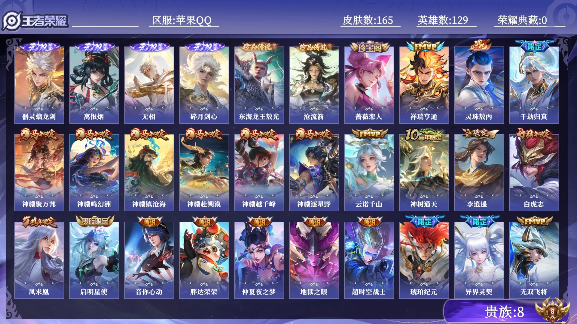 WZQM4546067王者荣耀账号详情图12 WZQM4546067王者荣耀账号详情图12