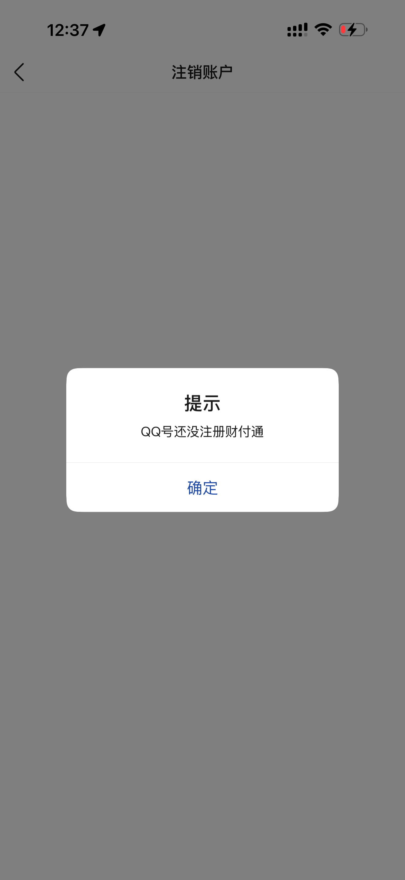WZQM4546067王者荣耀账号详情图5 WZQM4546067王者荣耀账号详情图5