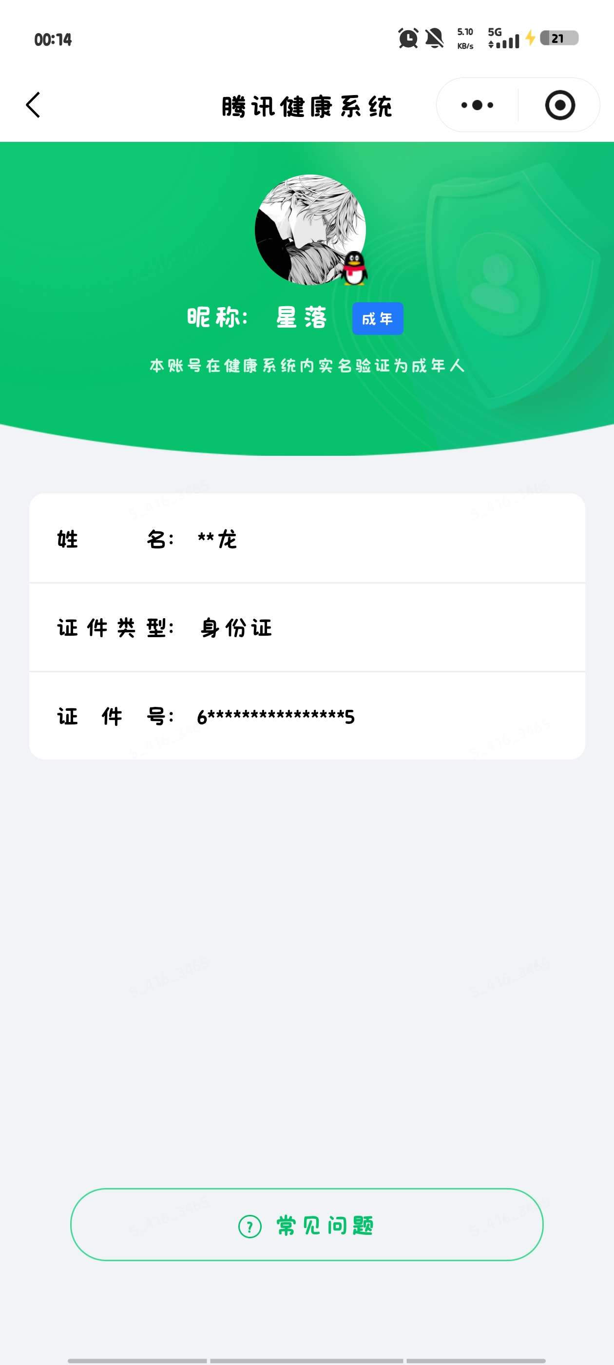 王者荣耀账号安卓QQ【精品号手慢无】 v7 261皮肤 2水 4传说 126星元 1天幕 1按键   最初的交响  冰锋战神  敖隐   段位/铭文/背包/夺宝以实际上号为准！！！