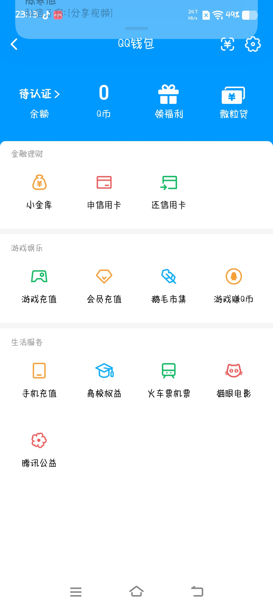 WZQM4550234王者荣耀账号详情图10 WZQM4550234王者荣耀账号详情图10
