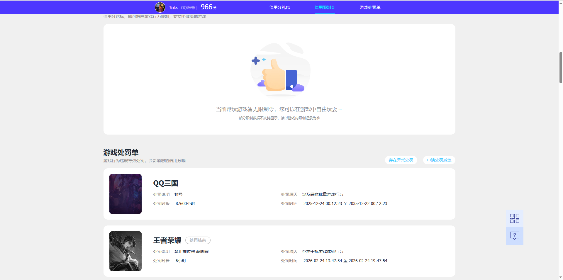 WZQM4550234王者荣耀账号详情图9 WZQM4550234王者荣耀账号详情图9