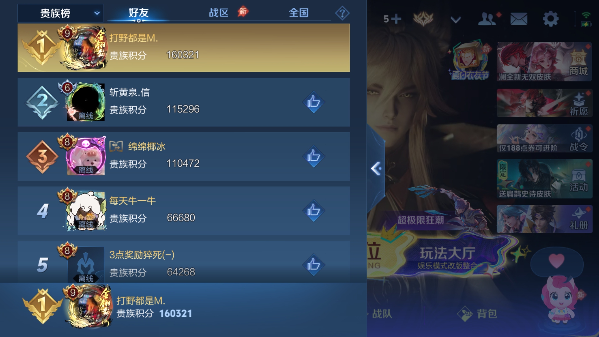 WZQM4550234王者荣耀账号详情图3 WZQM4550234王者荣耀账号详情图3