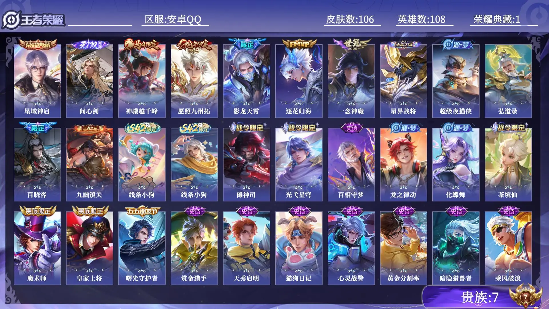 WZQM4546089王者荣耀账号详情图11 WZQM4546089王者荣耀账号详情图11
