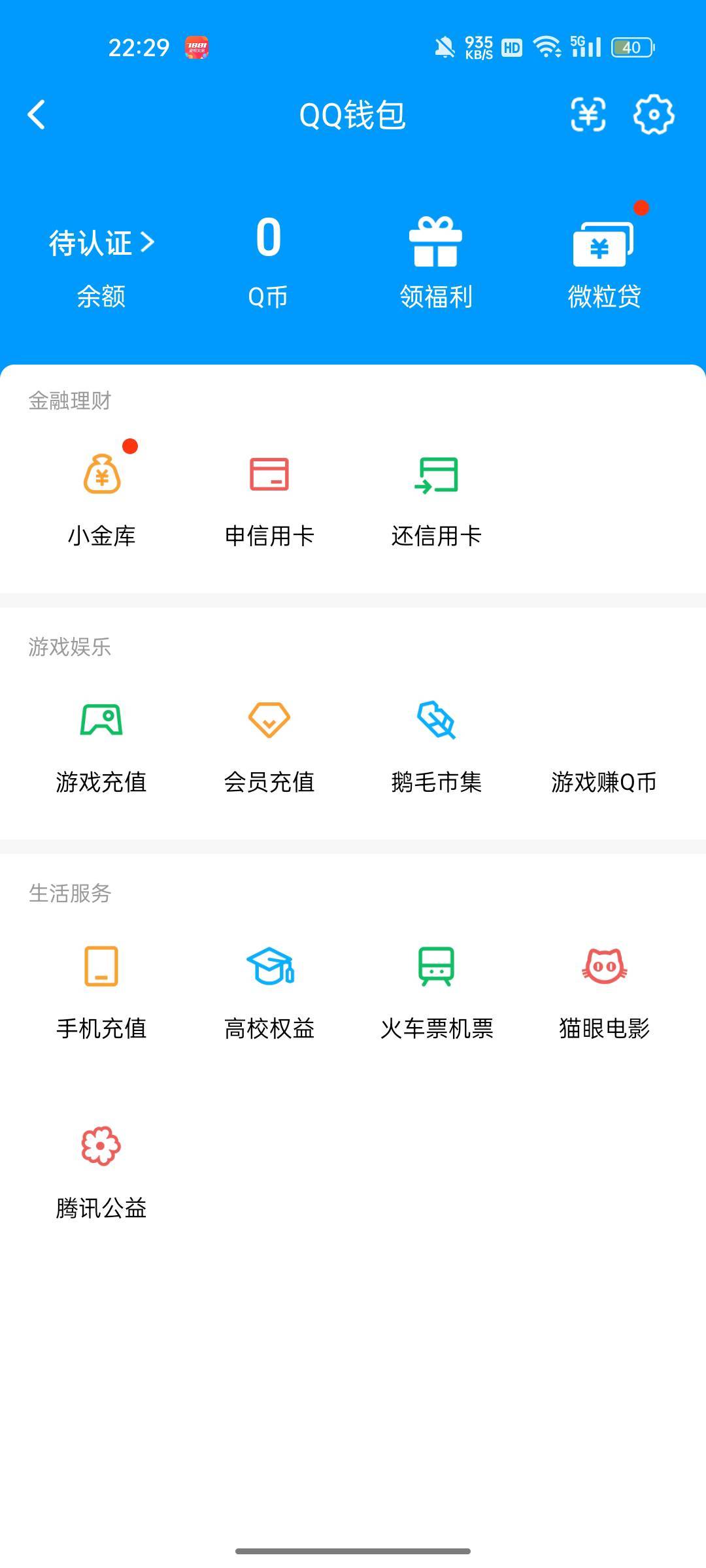 WZQM4546089王者荣耀账号详情图7 WZQM4546089王者荣耀账号详情图7