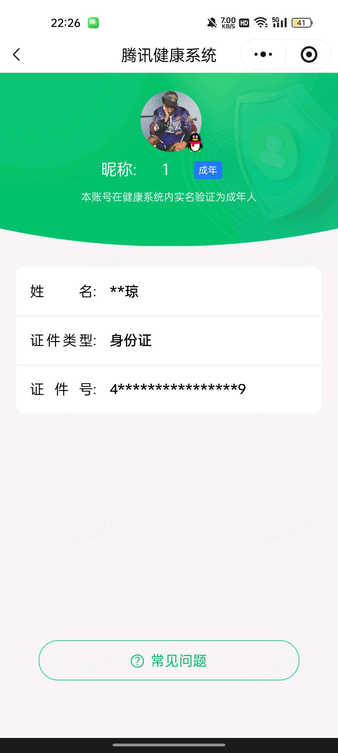 WZQM4546089王者荣耀账号详情图6 WZQM4546089王者荣耀账号详情图6