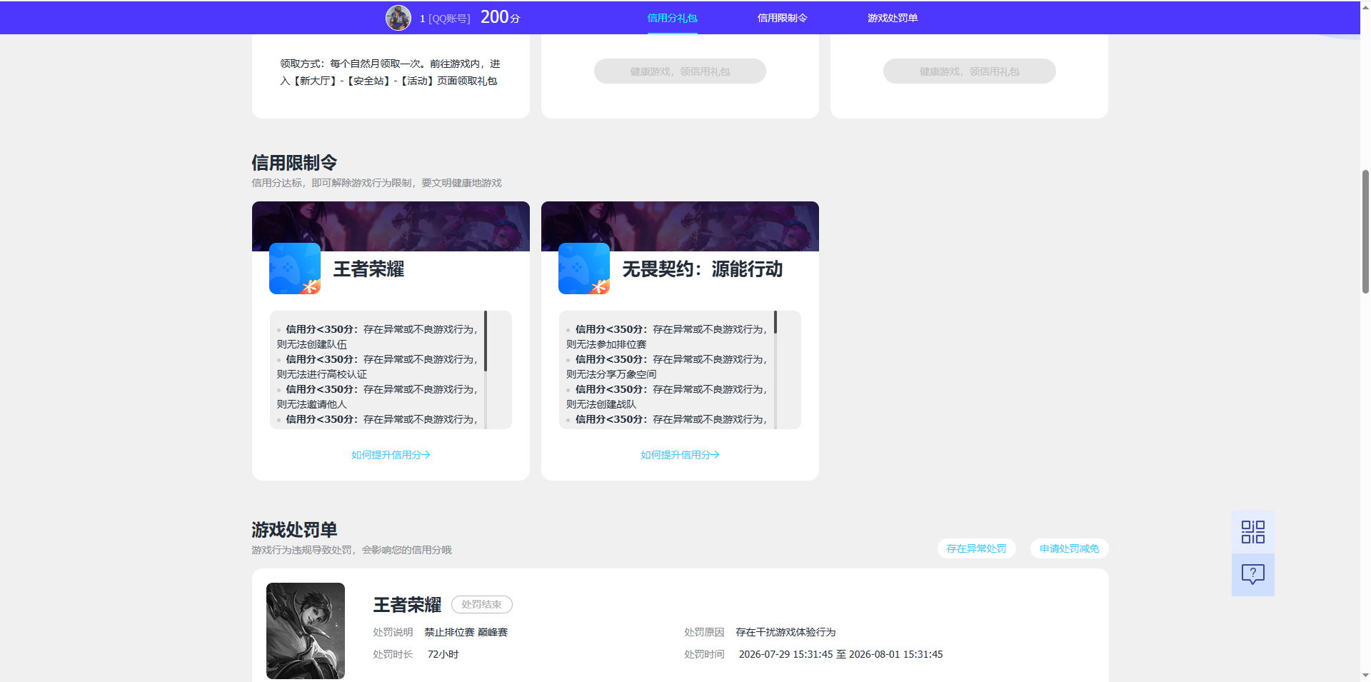 WZQM4546089王者荣耀账号详情图5 WZQM4546089王者荣耀账号详情图5