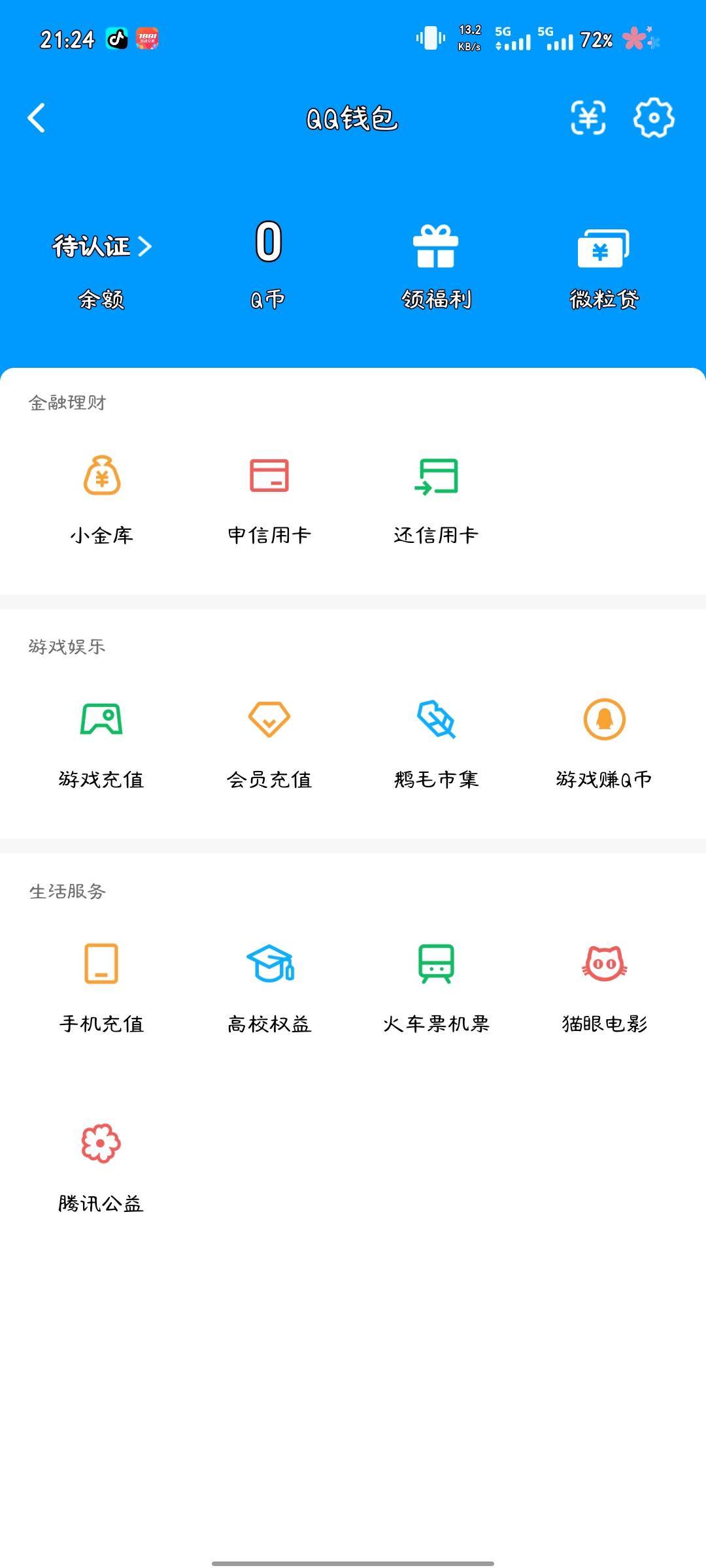 WZQM4543701王者荣耀账号详情图5 WZQM4543701王者荣耀账号详情图5