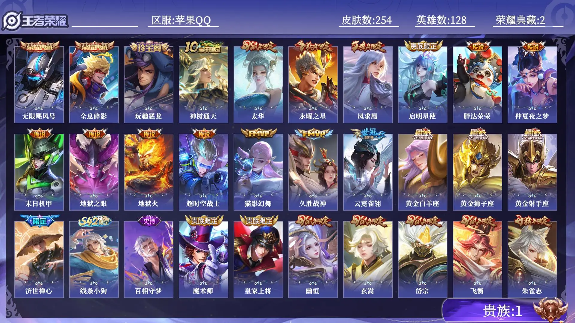 WZQM4556371王者荣耀账号详情图13 WZQM4556371王者荣耀账号详情图13