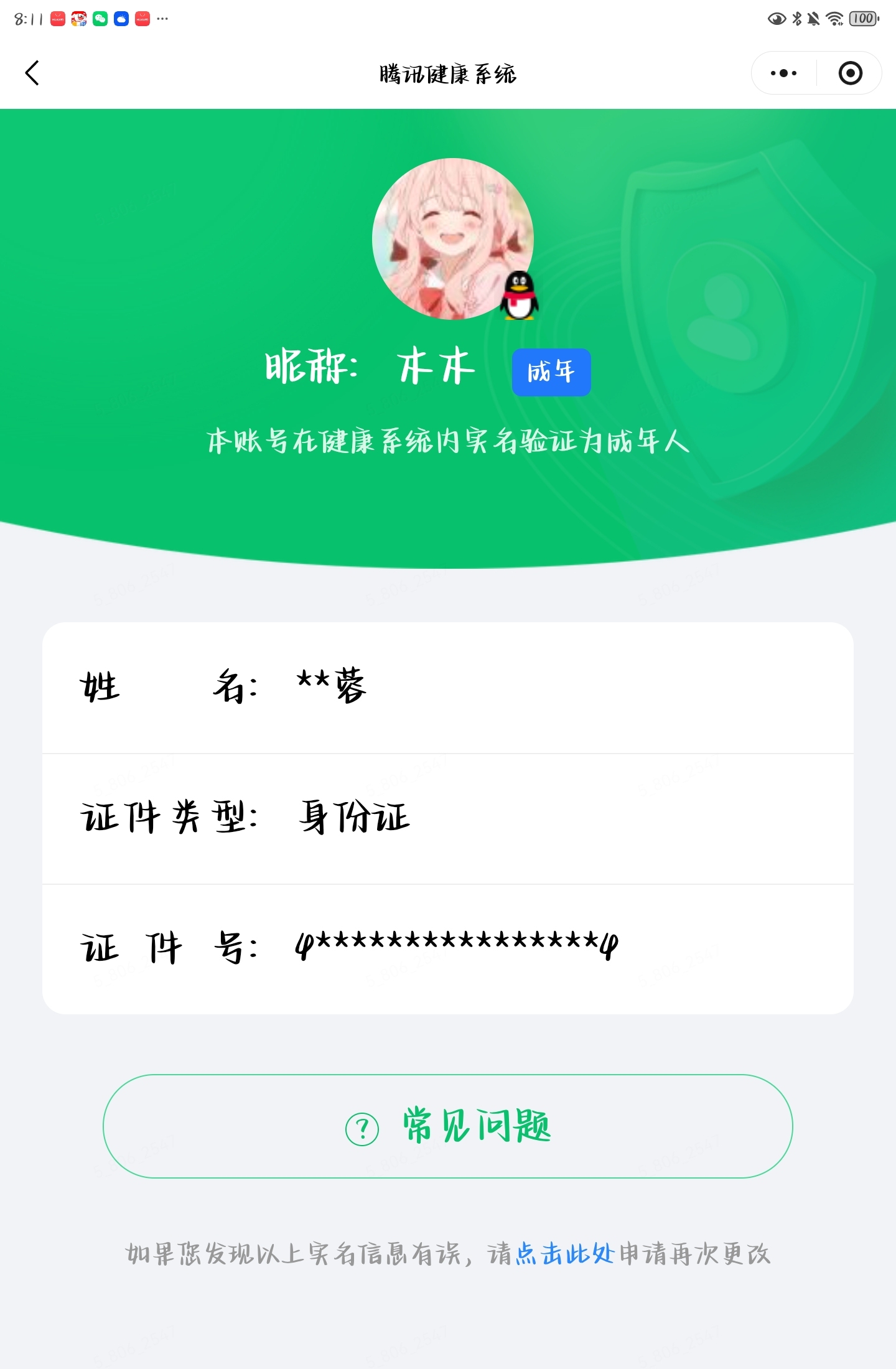 WZQM4560141王者荣耀账号详情图5 WZQM4560141王者荣耀账号详情图5