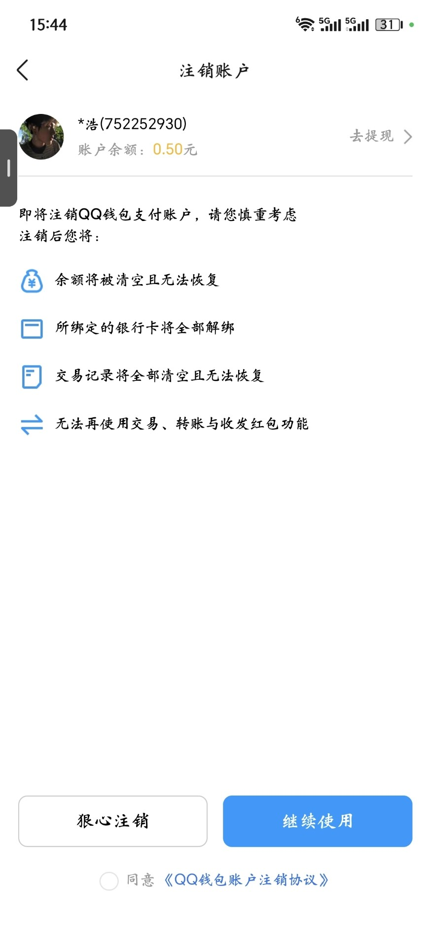 WZQM4556295王者荣耀账号详情图6 WZQM4556295王者荣耀账号详情图6