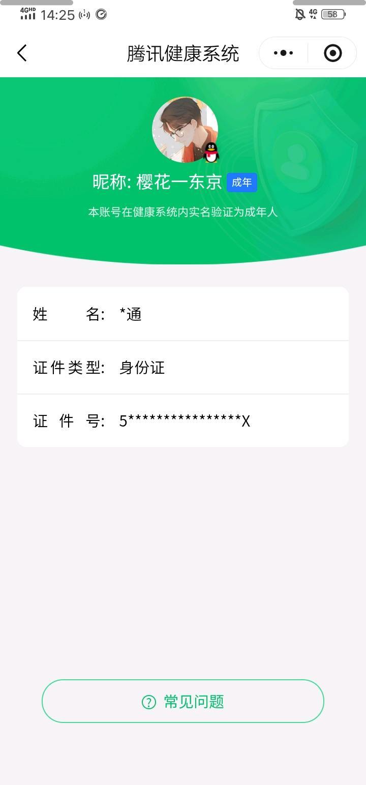 WZQM4556869王者荣耀账号详情图8 WZQM4556869王者荣耀账号详情图8