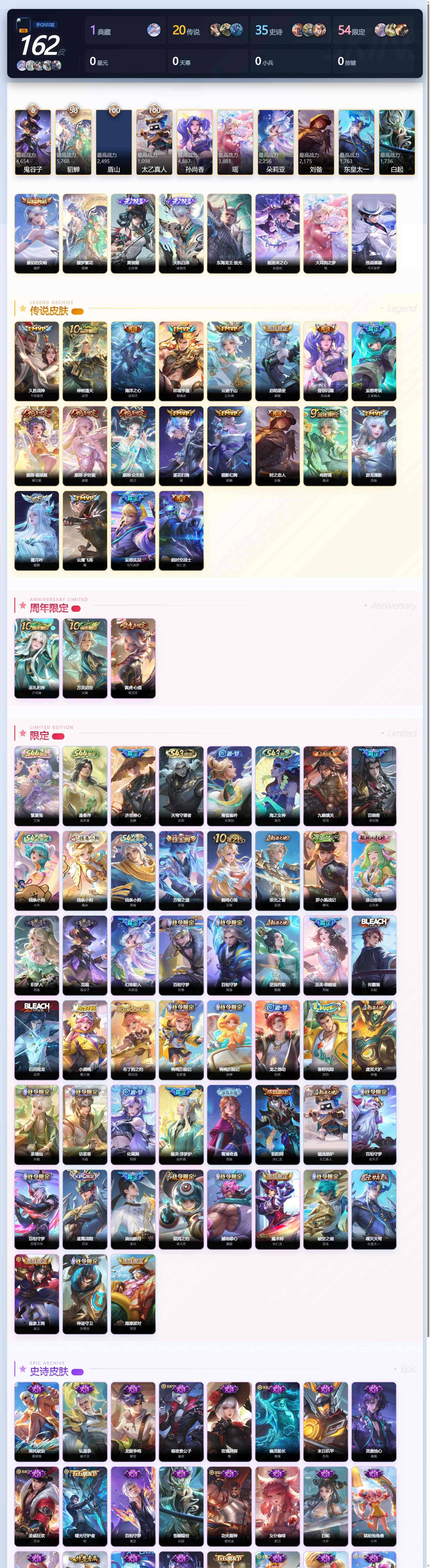 WZQM4556869王者荣耀账号详情图5 WZQM4556869王者荣耀账号详情图5