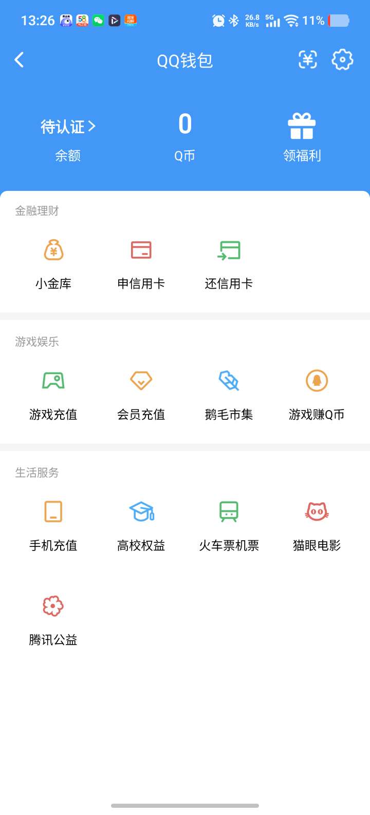WZQM4556880王者荣耀账号详情图10 WZQM4556880王者荣耀账号详情图10