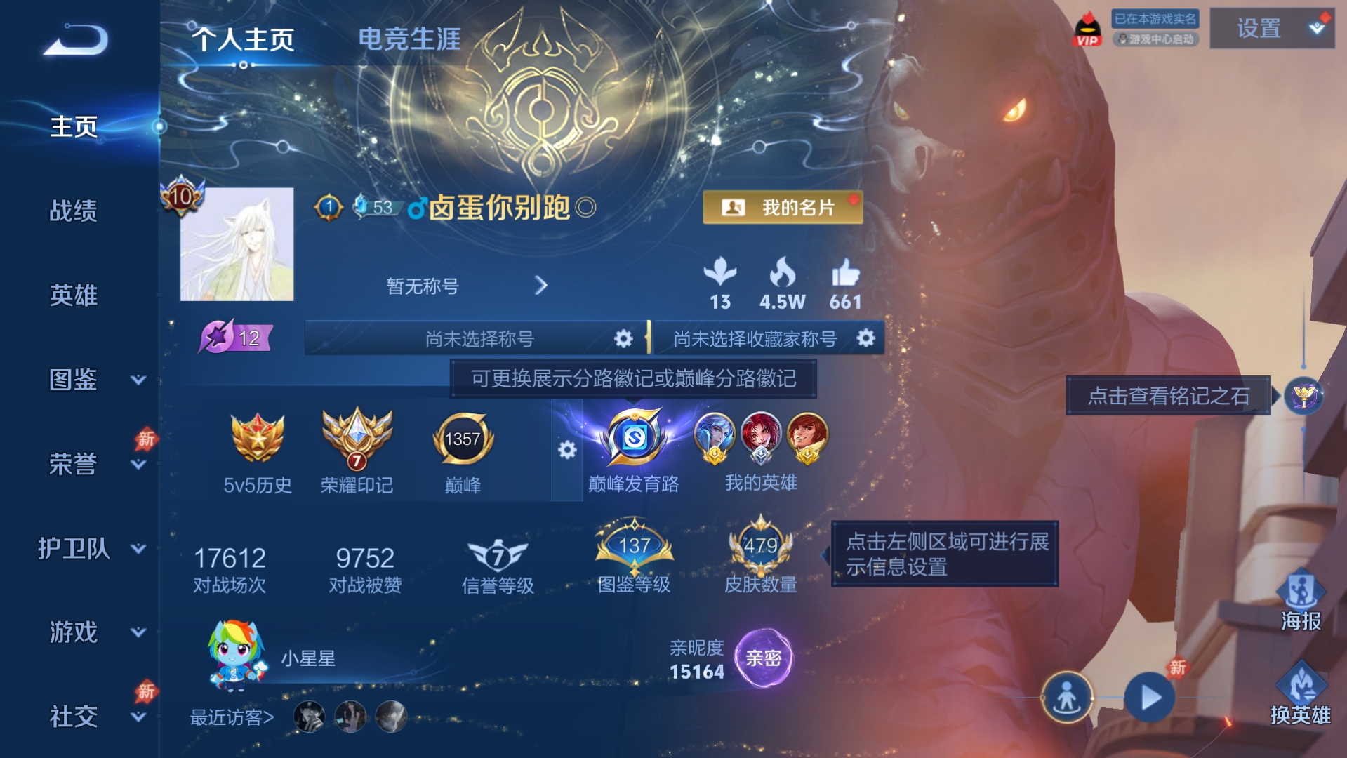 WZQM4556880王者荣耀账号详情图8 WZQM4556880王者荣耀账号详情图8