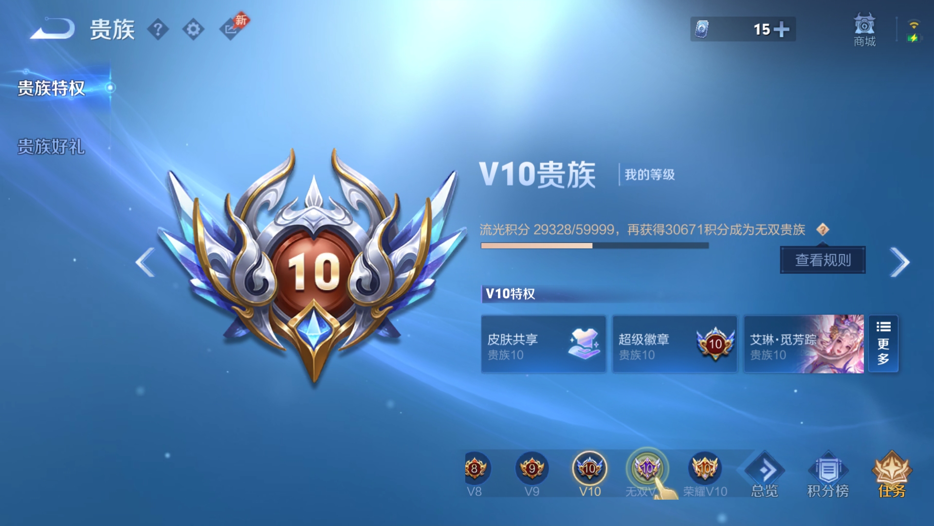 WZQM4556880王者荣耀账号详情图4 WZQM4556880王者荣耀账号详情图4
