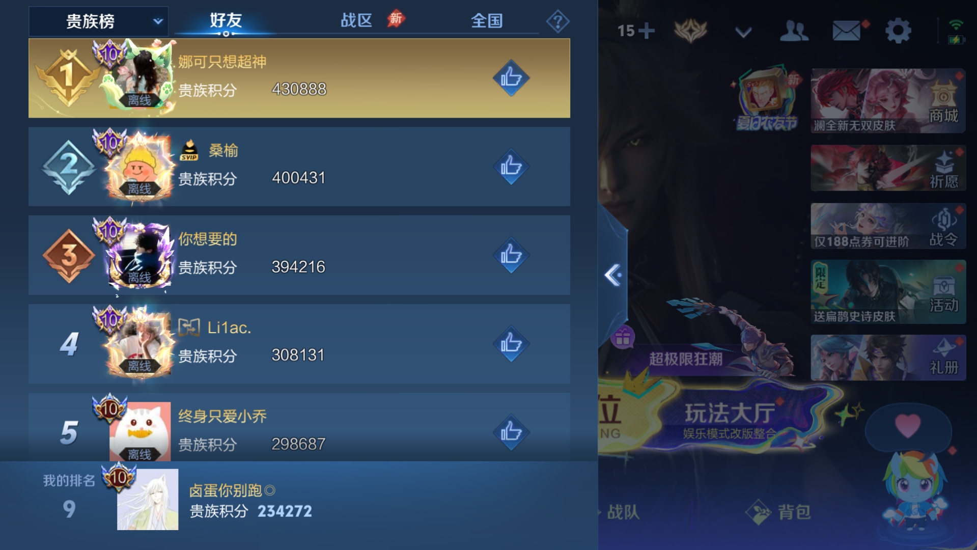 WZQM4556880王者荣耀账号详情图3 WZQM4556880王者荣耀账号详情图3