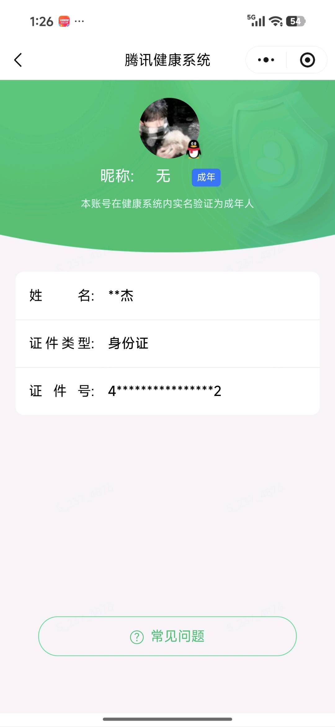 WZQM4586573王者荣耀账号详情图7 WZQM4586573王者荣耀账号详情图7