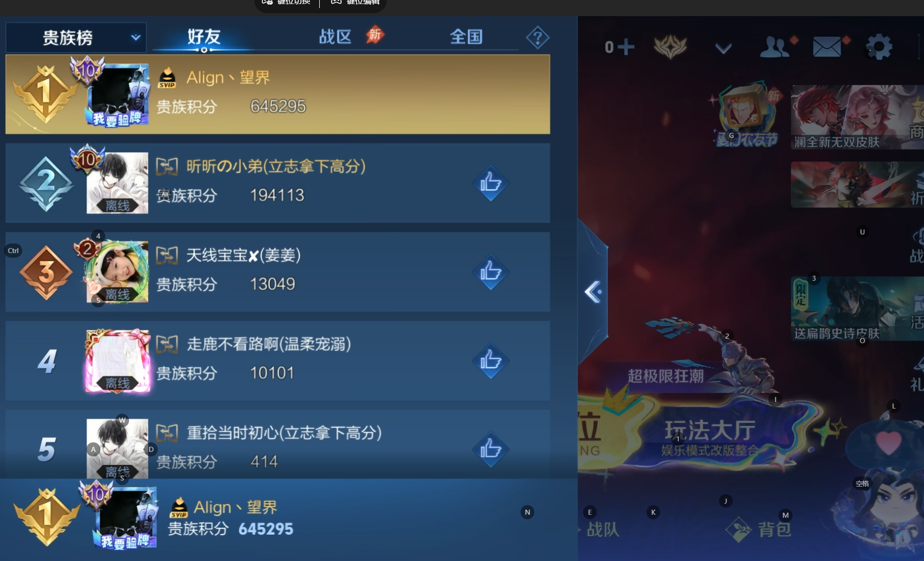 WZQM4626611王者荣耀账号详情图8